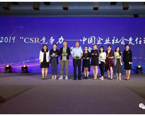 践行CSR事业 完美获颁“年度公益行动奖”