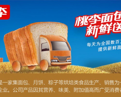 玄讯智研： 桃李面包如何玩转车销业务“买满搭赠”