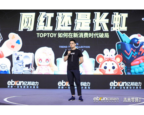 TOP TOY 荣登“新消费成长TOP100”榜单，引领潮玩行业新变革