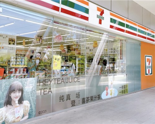 喜茶果汁茶新品登陆便利店，联手7-Eleven 开启快消行业新玩法