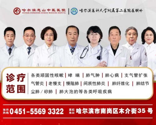 哈尔滨忠山中医医院哮喘科怎么样？为什么要重视肺功能检查