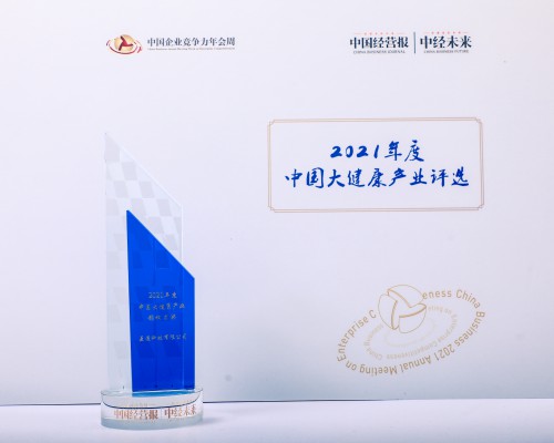 医渡科技有限公司荣获“2021年度中国大健康产业影响力奖”