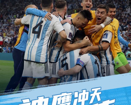 阿根廷世界杯三冠加身，在电动出行领域，雅迪是当之无愧的冠军