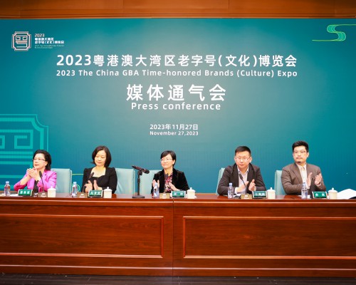 2023粤港澳大湾区老字号（文化）博览会通气会在深圳举行