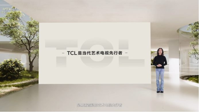 tcl0717发布【新闻通稿】艺术电视再进阶，tcl第三代艺术电视打造自由感影音生活方式(1)2771