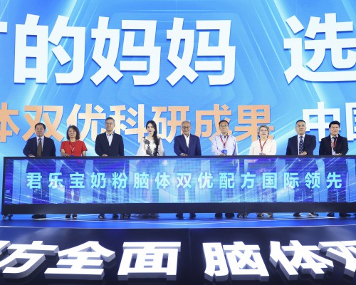 君乐宝奶粉“脑体双优”模型权威认证达国际领先水平君乐宝12年的梦想实现了
