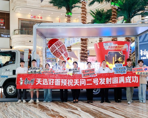 康师傅天选好面：八年航天路炼就的“国民引力”