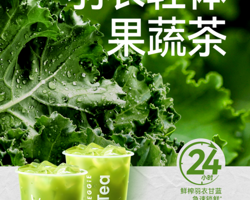 携新鲜工厂和配方干净工程，瑞幸“杀入”果蔬茶赛道