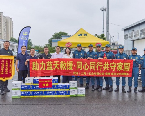 WD-40雨季公益行动专业赋能江苏防汛救援，筑牢安全防线