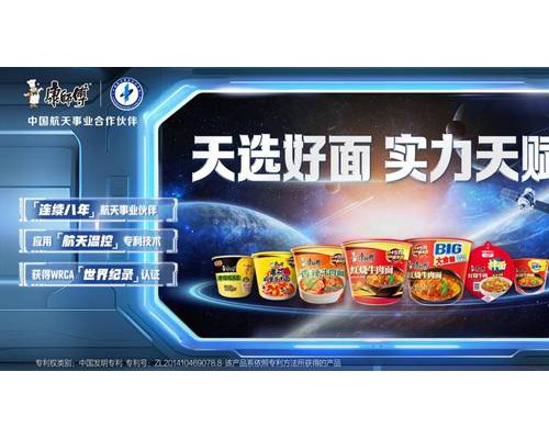 价值深耕，康师傅的创新战役