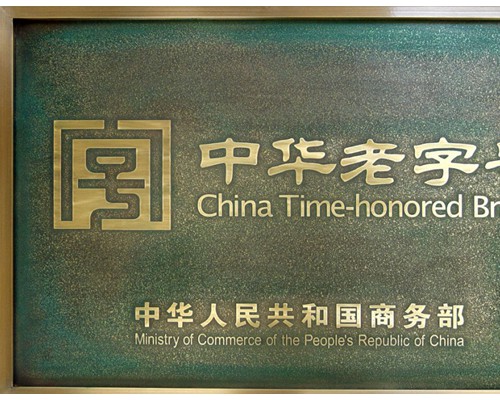 大咸德如何用 “老字号” 助力乡村振兴