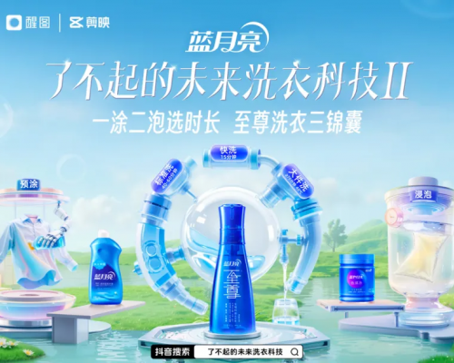 一场亿量级的知识营销，「了不起的未来洗衣科技Ⅱ」是怎么做到的？