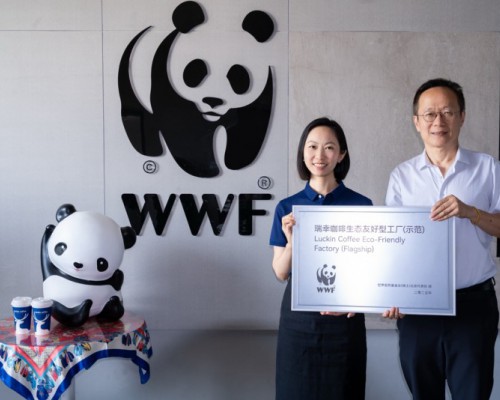 瑞幸保山工厂获WWF“生态友好型工厂”授牌，打造原产地可持续发展新样本