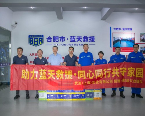 专业守护救援   WD-40中国公司公益行动筑牢合肥防汛安全线