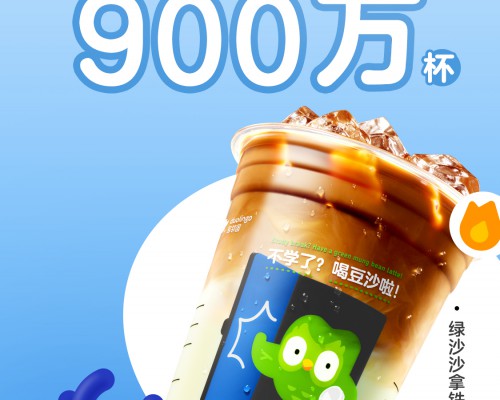 瑞幸多个新品引爆夏日：绿沙沙拿铁首周900万杯，屁屁杯上线即售罄
