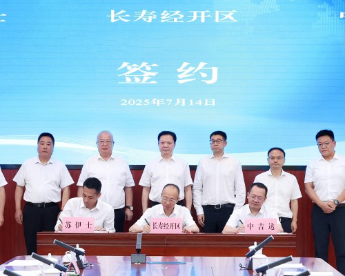 苏伊士与重庆长寿经济技术开发区签署新项目 实现有机溶剂循环利用，将危废转化为再生资源
