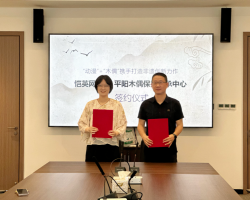 恺英网络董事长金锋——恺英网络携手平阳木偶戏，共筑非遗传承数字生态