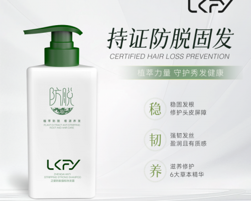 夏日防脱好搭子：露卡菲娅防脱洗发水，清爽防脱发