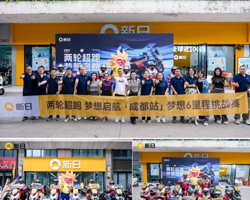车友会跨城集结×达人种草刷屏！新日电动车全国多城门店热销
