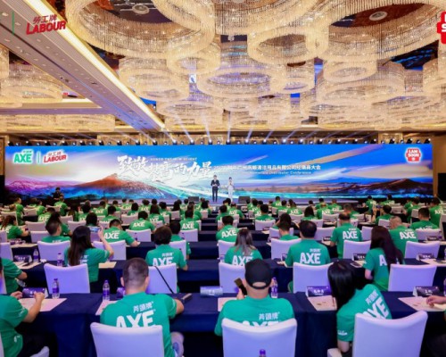演员范湉湉出席AXE斧頭牌全国经销商大会