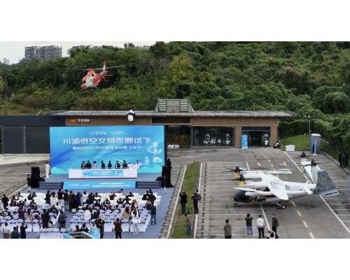 川渝低空文旅走廊正式启航，沃飞长空助力打造“低空文旅新名片”