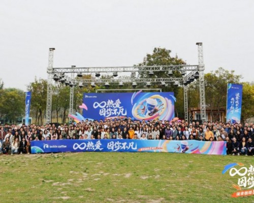 瑞幸咖啡成立八周年，向原产地捐赠8所“博爱校医室”