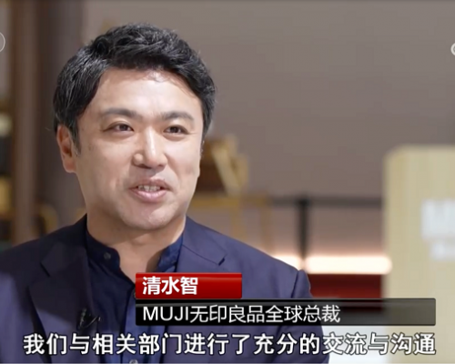 MUJI無印良品进博会圆满收官 持续在华耕耘