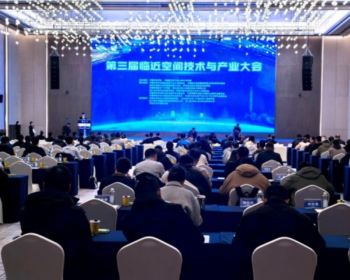 航天科技赋能农业创新 资阳太空柠檬研究院协办第三届临近空间技术与产业大会
