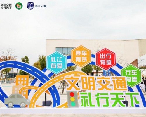 雅迪赋能浙江省122主题宣传活动 以产品与互动创新助力文明出行