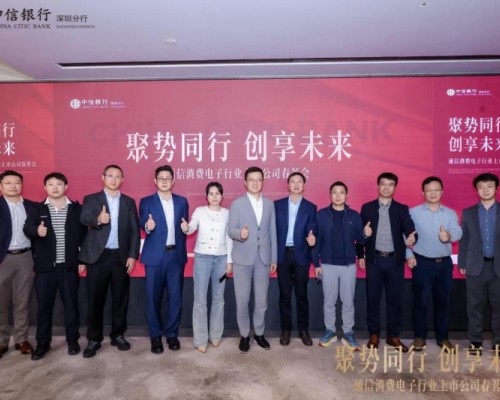 聚中信之智，燃科技之擎，打造科技金融新范式