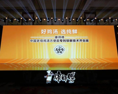康师傅的长期主义智慧：一碗好鸡汤的创新生产探索