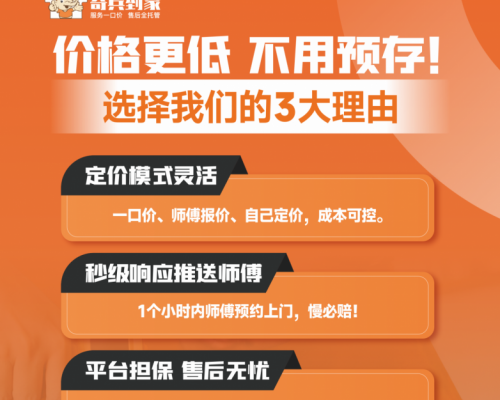 装好即能用，服务有确定性：奇兵到家让安装服务成为家居商核心竞争力