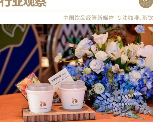 行业新坐标！瑞幸开出第3万家店，中国咖啡开启新赛程