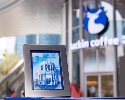 8年3万店，瑞幸给中国咖啡织了三张网