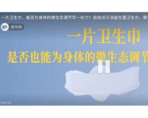 自由点三甲医院临床试验结果出炉，科研之力铸就优质产品