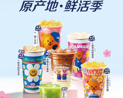 打出鲜活和9.9两张牌，瑞幸咖啡开启“原产地 鲜活季”大促