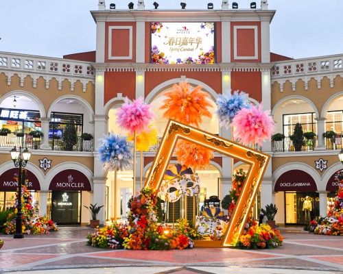 FV佛罗伦萨小镇2026“春日嘉年华”正式启幕：七城联动，点亮春日“微度假”新灵感