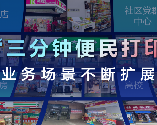 处处皆方便：爱普生“爱萝卜打印”激活全场景打印服务