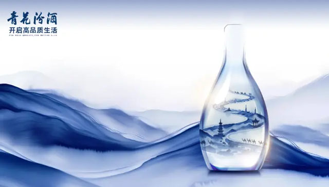 青花汾酒成为2026第十届中国国际水产科技大会欢迎晚宴官方唯一指定用酒