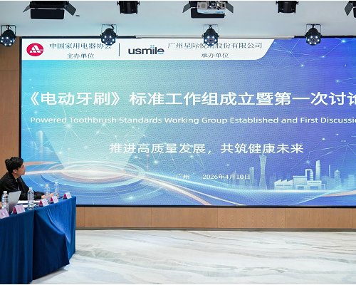 以标准之名，行预防之实：usmile笑容加携手中国家电协会，共启电动牙刷“精准预防”新纪元