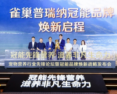 冠能品牌焕新升级 以先锋营养赋能宠物全生命周期健康