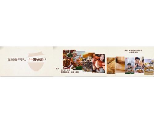 这口踏实的幸福，就是了不起的中国菜