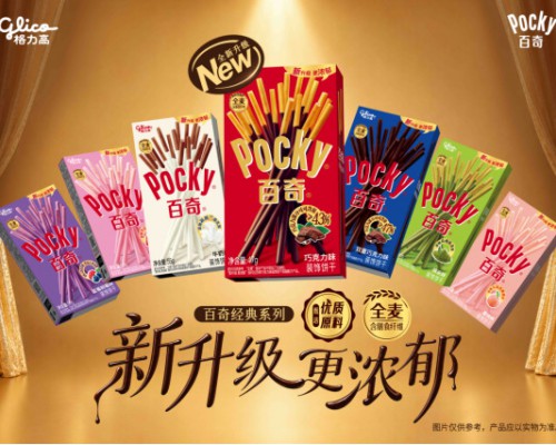 格力高标准百奇系列产品升级，以更高标准推进全球化与健康化进程